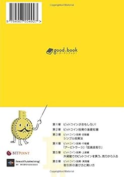 コイン投資入門 誰でもできる! 宝探し感覚の投資メソッド コイン投資入門――誰でもできる! 宝探し感覚の投資メソッド